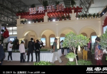 2014昆明秋季房交会