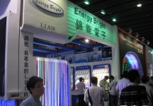 第15届广州国际照明展览会(二)