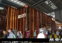 2014上海-深圳家具展