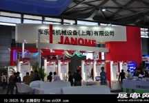 2013上海工业博览会（一)