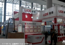 116届广交会一期