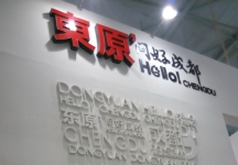 2014成都春节房交会3