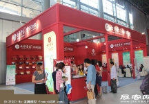 2014昆明茶博会