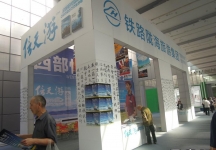 西安2013年9月旅游展、房展会A馆