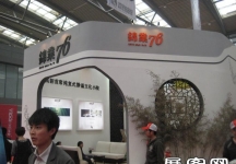 2010年西安春季住博会