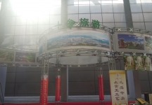 西安2013年9月旅游展、房展会A馆