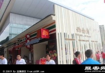 2014昆明秋季房交会