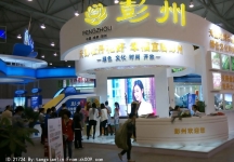 2014成都春节房交会1