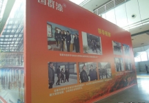 2014供热展及建筑节能展览会B2馆