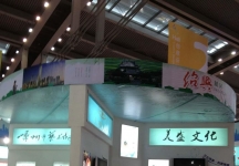 2013深圳文博会照片(四）