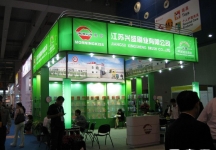 第108届中国进出口商品交易会二期(三)
