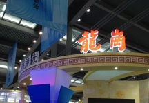 2013深圳文博会(二)