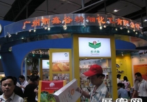 2005广州烘陪展