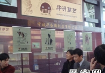 2007年89届中国针棉织品交易会