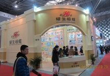 第二十三届中国上海国际婚纱摄影器材展