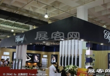 2014第二十七届国际眼镜业展览会（一）
