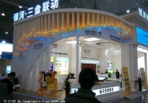2014成都春节房交会