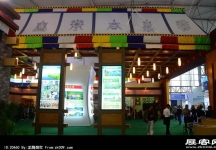 成都2013第十四届中国西部国际博览会(四)