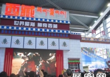 2010深圳文博会(二)