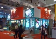 山东(国际)文化产业博览会