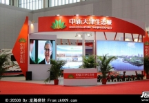 2014年中国旅游产业博览会（二）