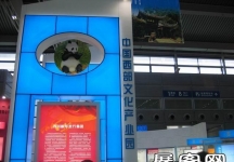 2010深圳文博会(一)