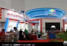 2014年中国旅游产业博览会(一)