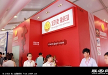 2013中国国际烘焙展(二)
