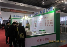 第二十三届中国上海国际婚纱摄影器材展
