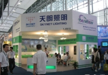 第15届广州国际照明展览会(七)