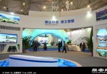 成都2013第十四届中国西部国际博览会(三)