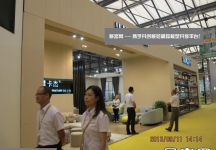 2013-9上海家具展(一)