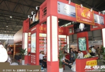 2014昆明茶博会