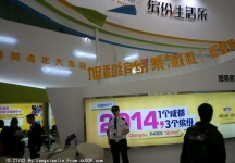 2014成都春节房交会3