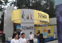 2009年4月大连春季房交会