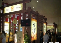 第81届(郑州)秋季全国糖酒商品交易会