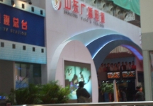 山东(国际)文化产业博览会