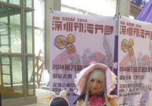 2014深圳5月文博会