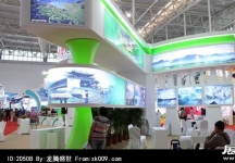 2014年中国旅游产业博览会（二）