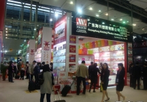 第108届中国进出口商品交易会二期(二)