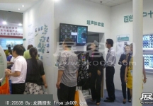 2014年4月深圳医疗展