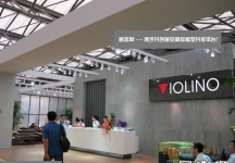 2013-9上海家具展(一)