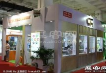 2014第二十七届国际眼镜业展览会（一）