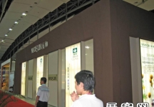 2008.6广州酒店用品展