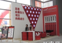 2010年西安春季住博会