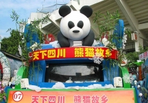 2007广东国际文化旅游节
