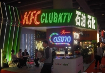 广东国际广告展(SIGN CHINA 2010)
