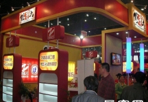 第81届(郑州)秋季全国糖酒商品交易会