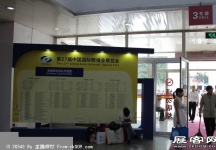2014第二十七届国际眼镜业展览会（二）