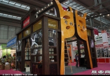 第18届中国(深圳)国际礼品、工艺品、钟表及家庭用品展（二）